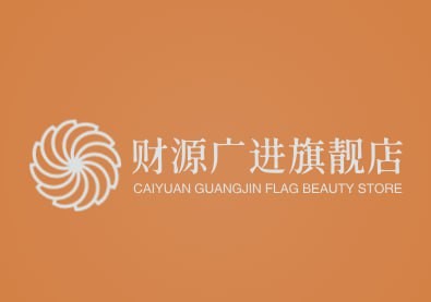 财源广进旗舰店